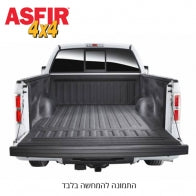 אמבטיה אחורית | היילקס