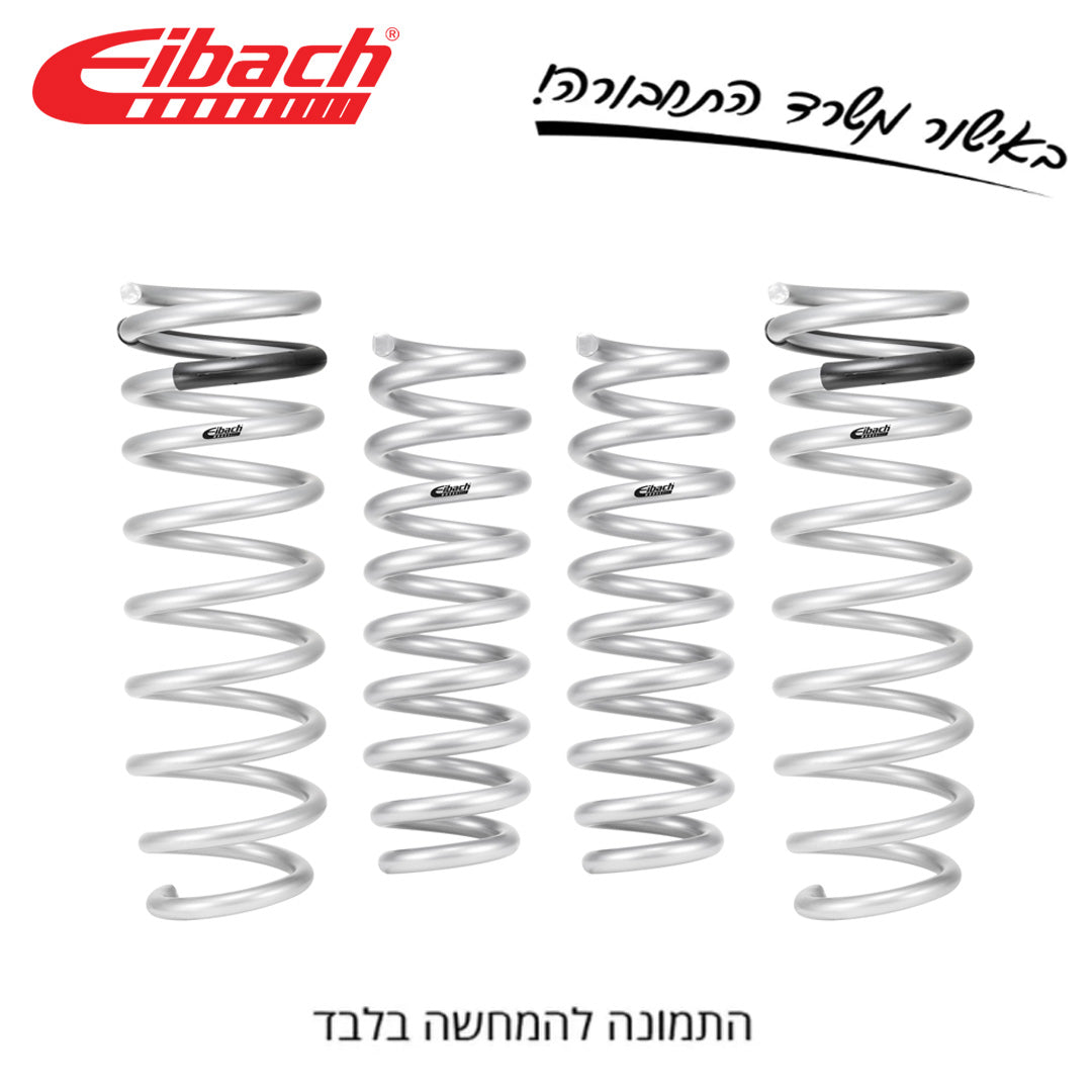 ערכת הגבהה (4 קפיצים) EIBACH | פורד ריינג'ר רפטור