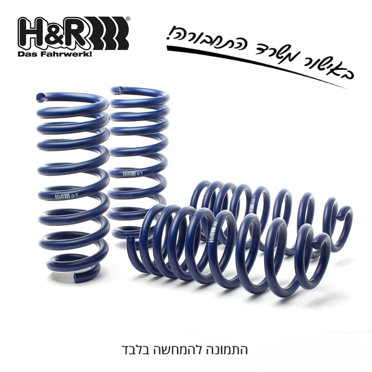 ערכת הגבהה (4 קפיצים) H&R | דאסטר/ביגסטר