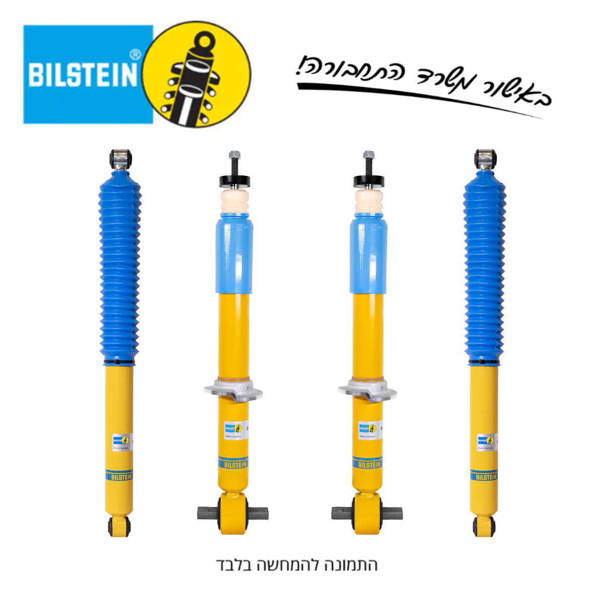 ערכת הגבהה BILSTEIN | פורד ריינג'ר/פולקסווגן אמארוק