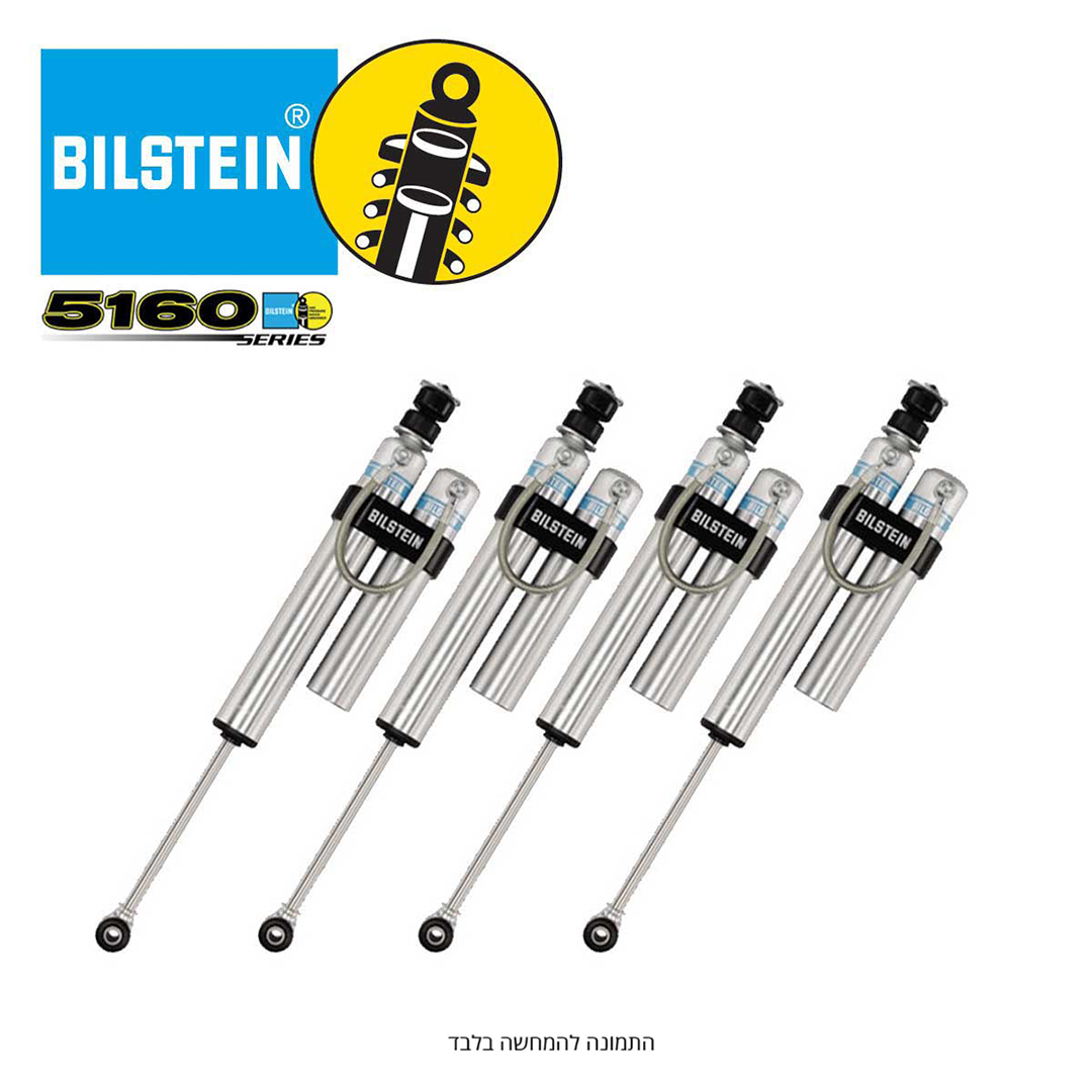 ערכת בולמים | BILSTEIN | עם מיכל