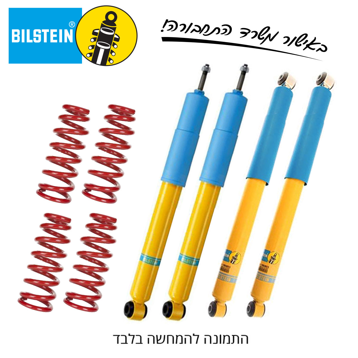 ערכת הגבהה BILSTEIN | ג'ימני