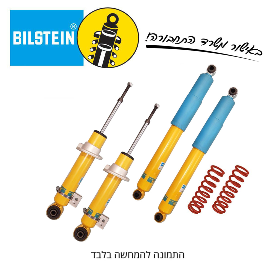 ערכת הגבהה BILSTEIN | טראנו