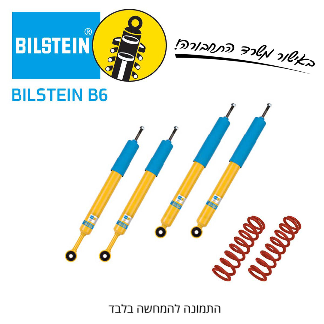 ערכת הגבהה BILSTEIN | טרופר קצר