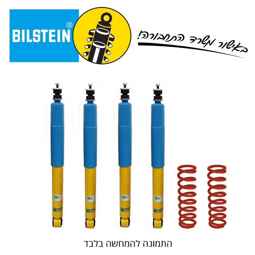 ערכת הגבהה BILSTEIN | ספורט