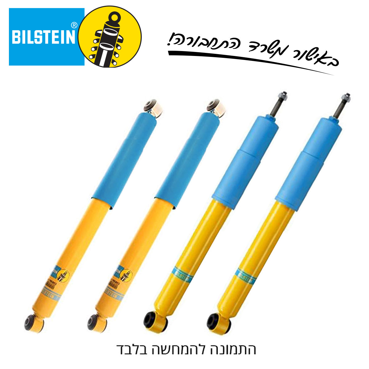 סט 4 בולמי בילשטיין 4600 לראם 2500 | BILSTEIN