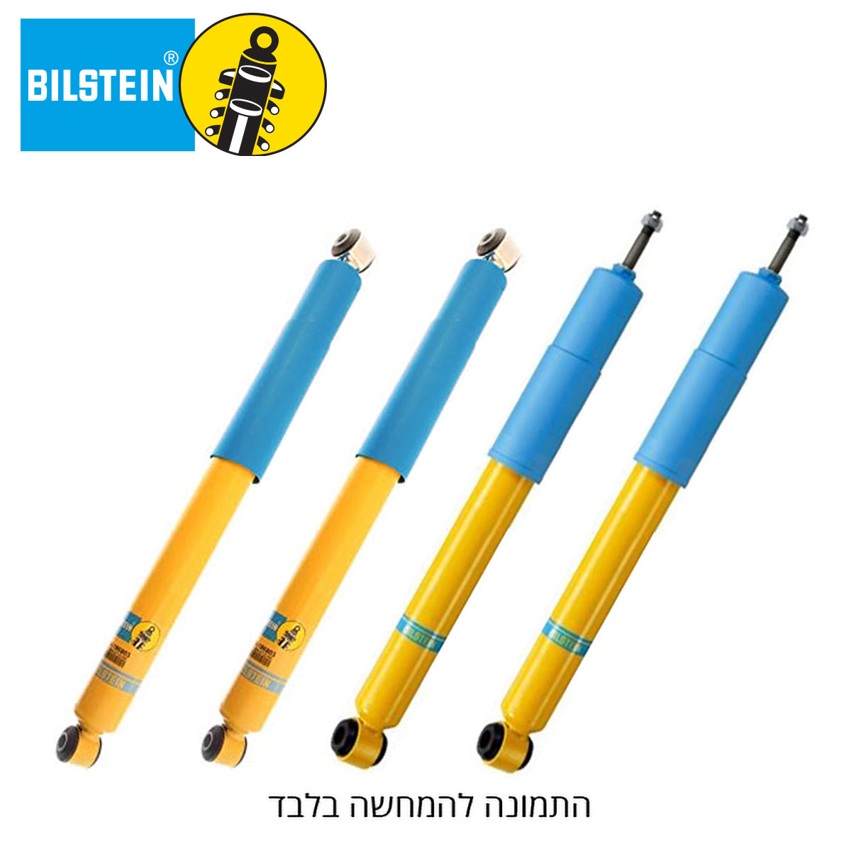 חבילת בולמים | BILSTEIN