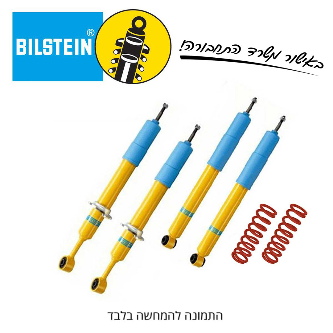 ערכת הגבהה BILSTEIN | טראנו
