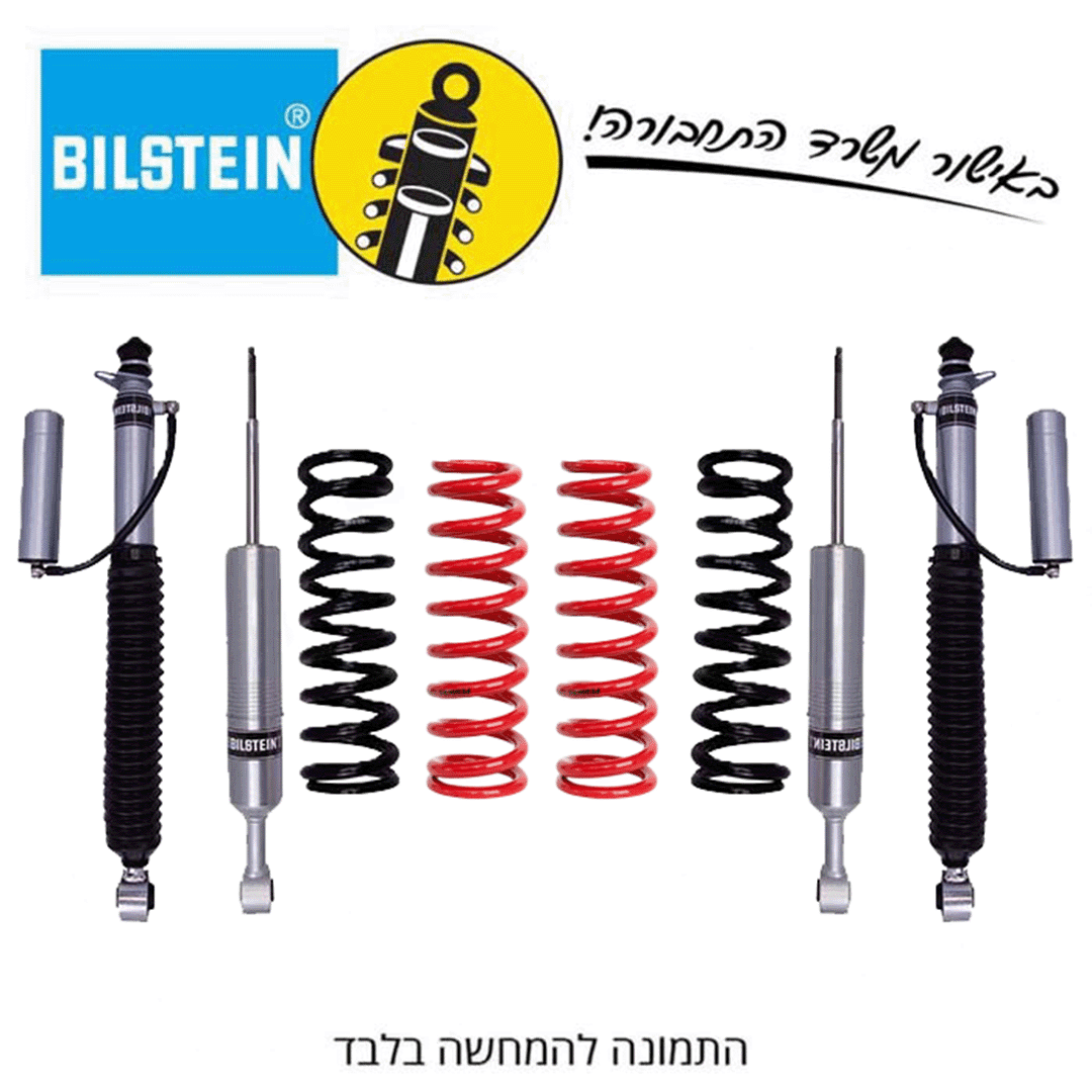 ערכת הגבהה לנד-קרוזר 150