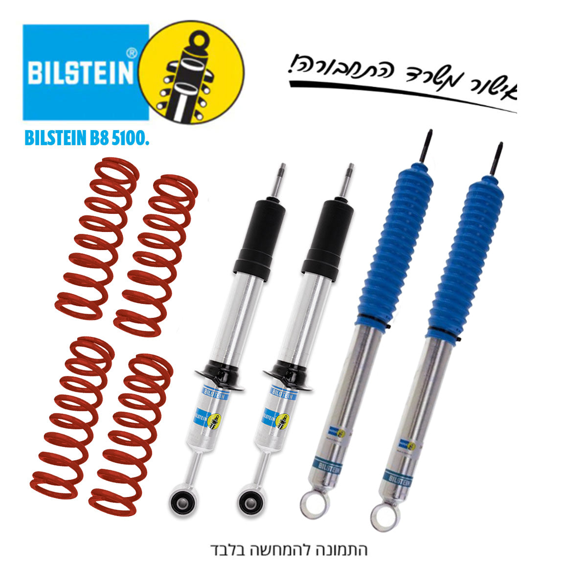 ערכת הגבהה BILSTEIN 5100 | לנד-קרוזר 120/150