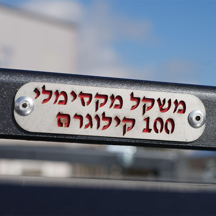 זוג מוטות אורך לארגז אספיר | טויוטה היילקס \ איסוזו דימקס \ מיצובישי טריטון
