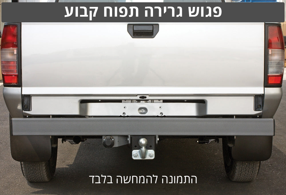 התקן גרירה | תפוח קבוע