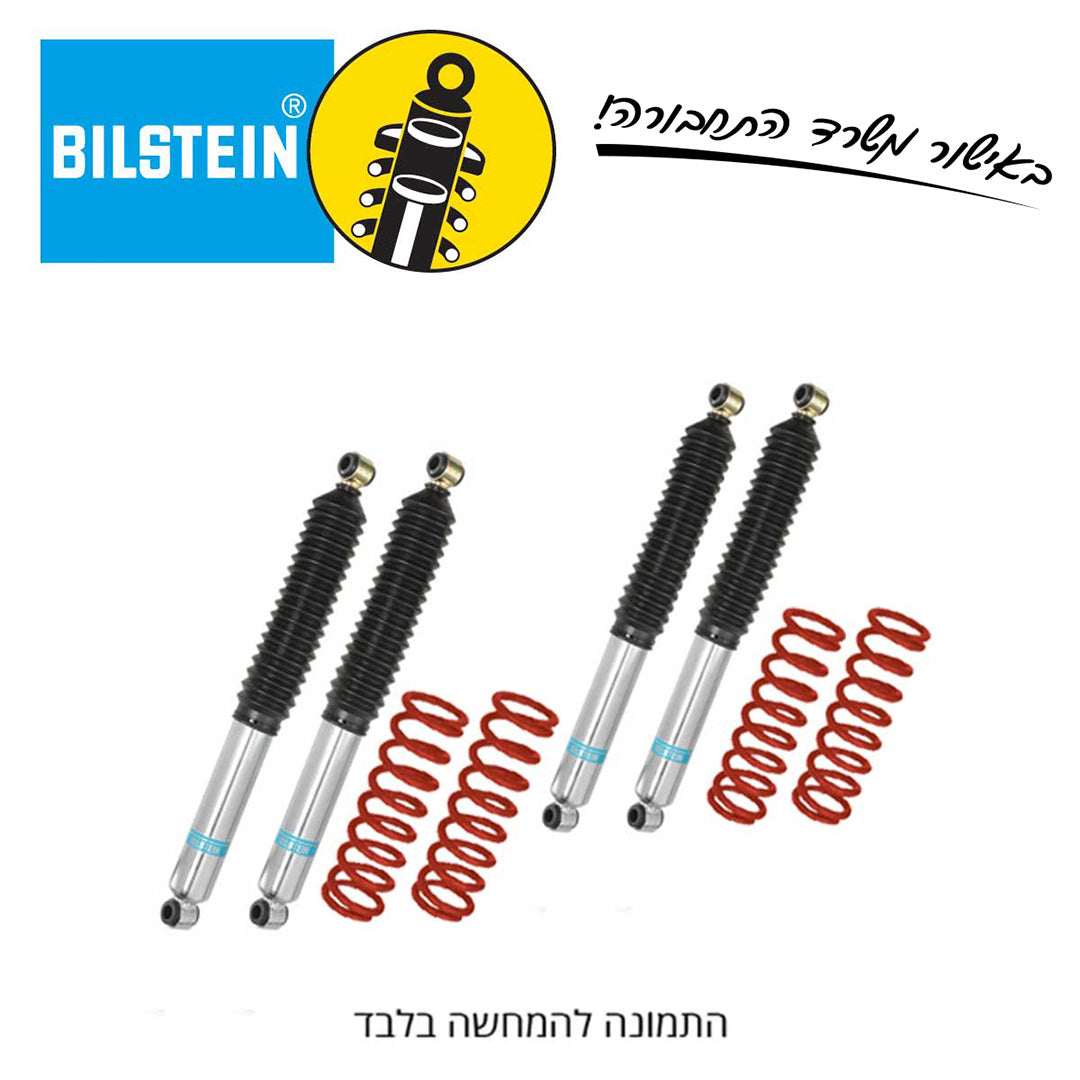 ערכת הגבהה BILSTEIN | רנגלר JK ארוך - בלי כננת