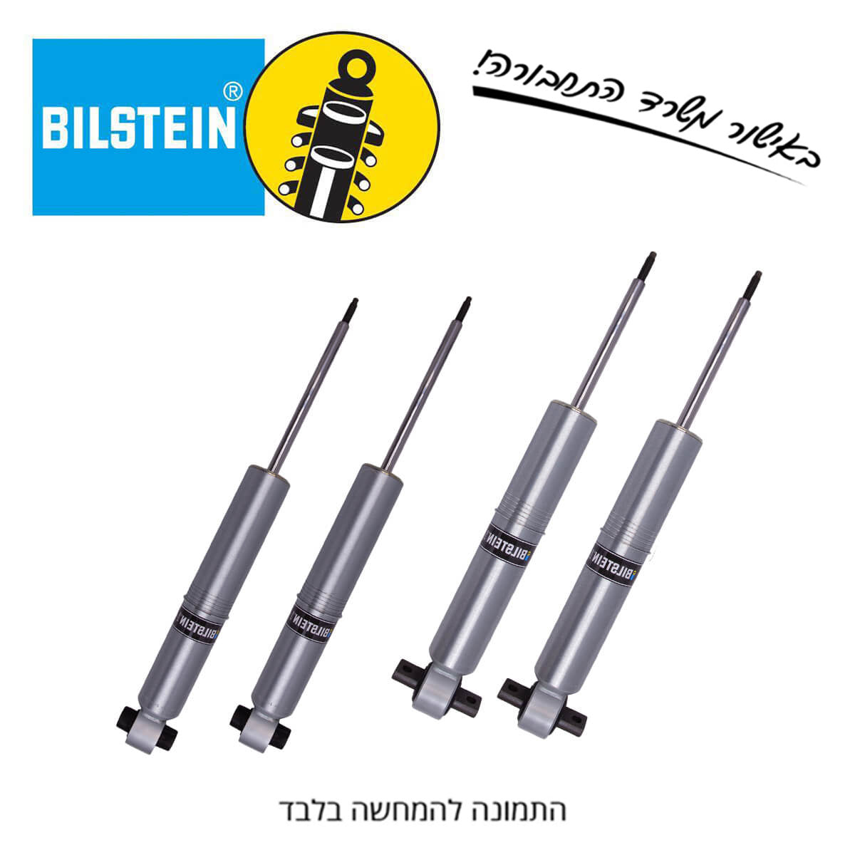 ערכת בולמים BILSTEIN 6100 | פורד ברונקו | Badlands/Wildtrak | עם כננת