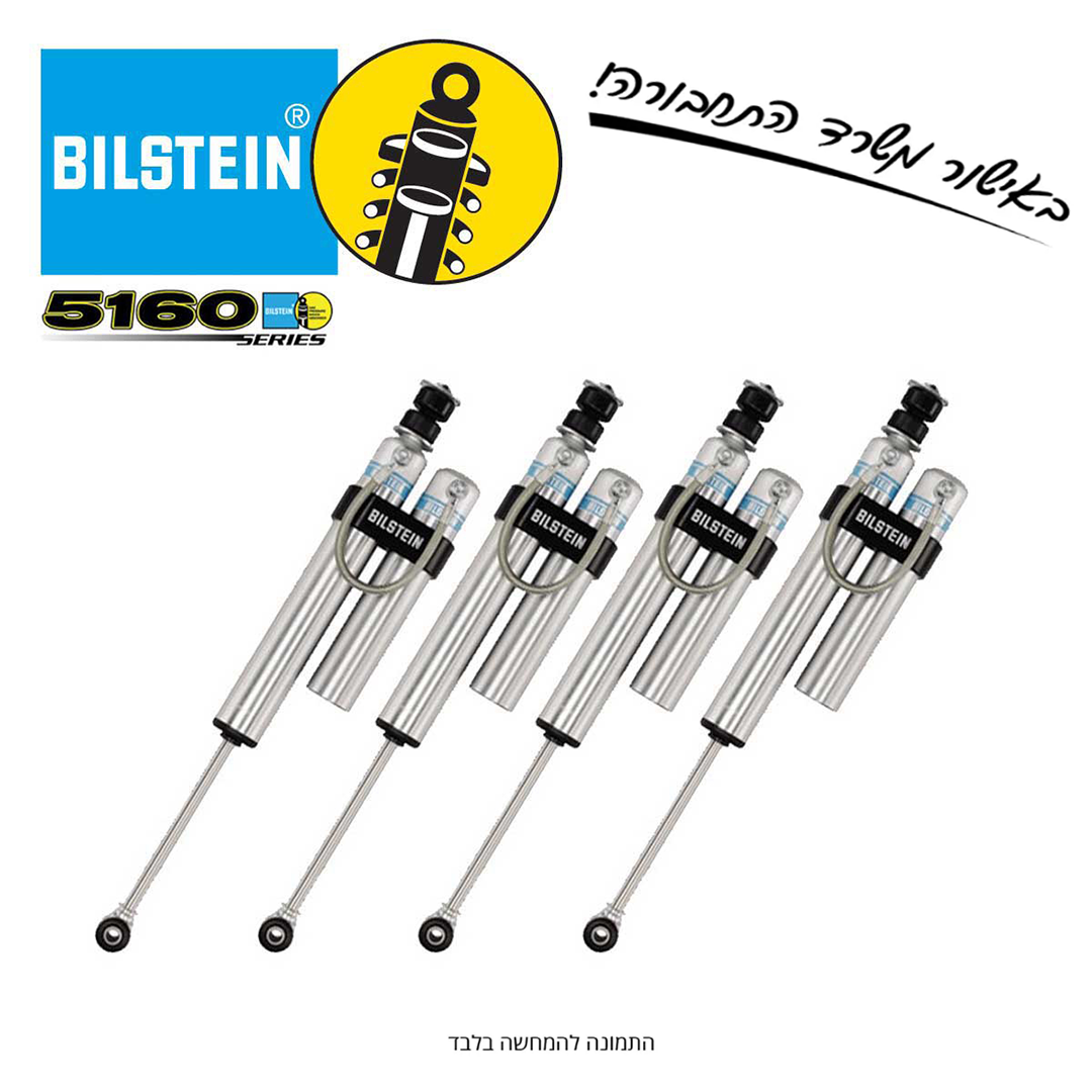 ערכת בולמים | BILSTEIN | עם מיכל