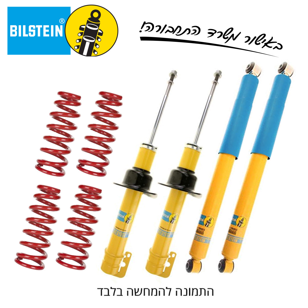ערכת הגבהה BILSTEIN | גרנד-שירוקי