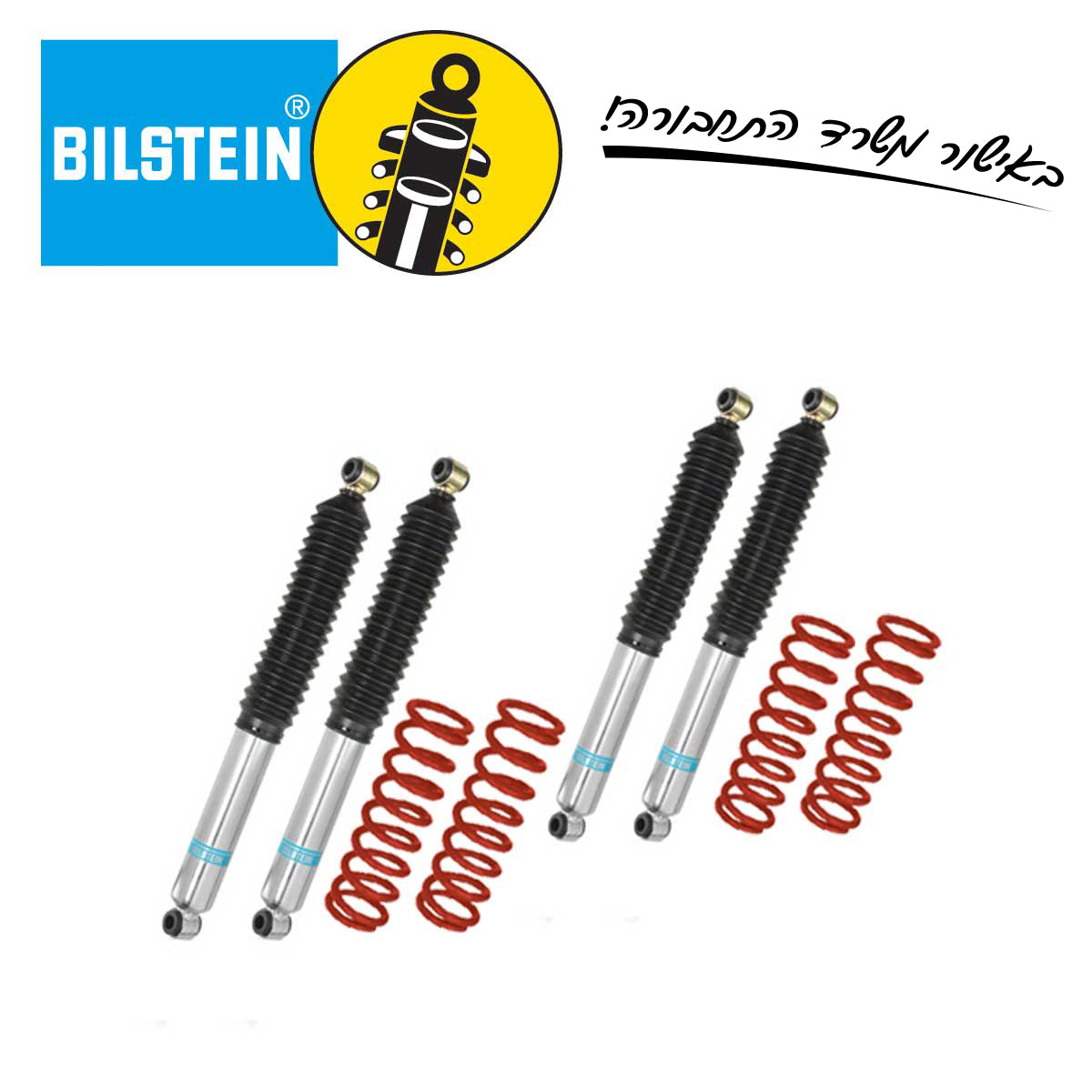 ערכת הגבהה BILSTEIN 5100 | רנגלר JK קצר - בלי כננת