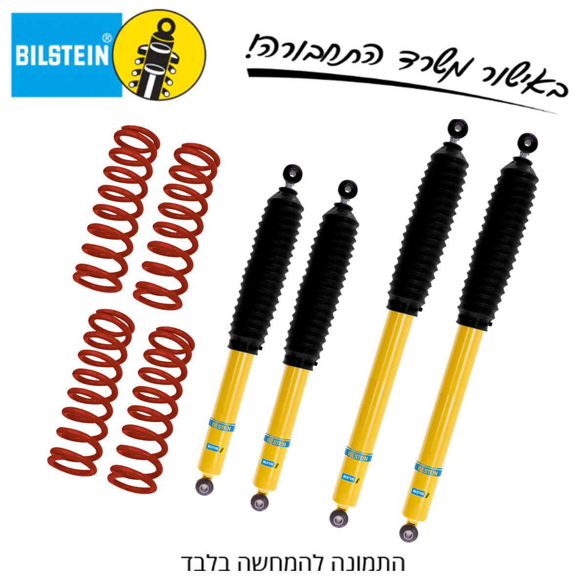 ערכת הגבהה BILSTEIN  | רנגלר JL קצר