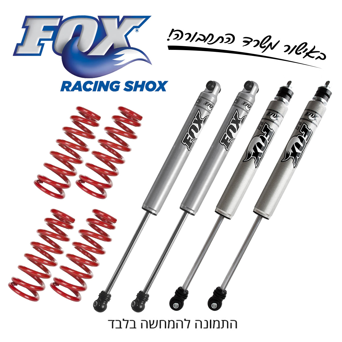 ערכת הגבהה FOX | ג'ימני 2019-2024