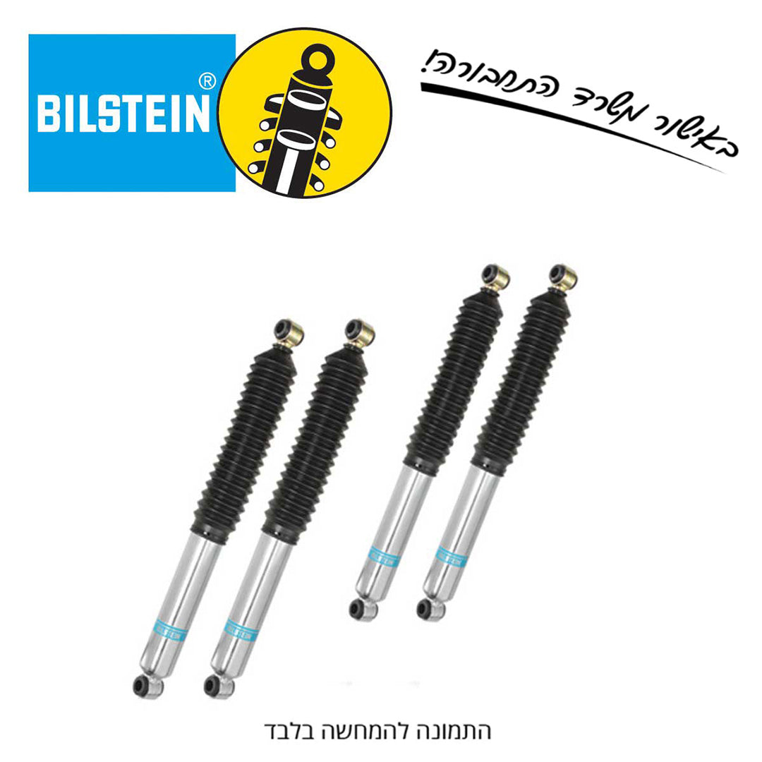 ערכת בולמים | BILSTEIN
