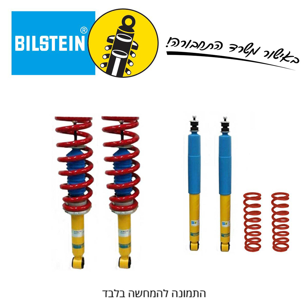 ערכת הגבהה BILSTEIN | פאג'רו BK / KING ארוך
