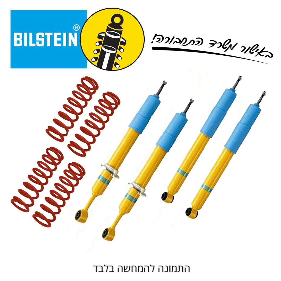 ערכת הגבהה BILSTEIN | לנד-קרוזר 120 / 150